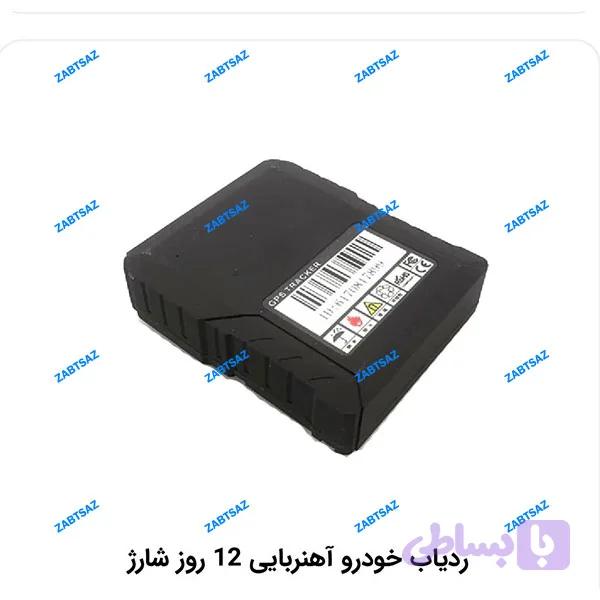 ردیاب خودرو آهنربایی 12 روز شارژ