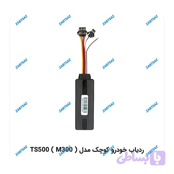 ردیاب خودرو مدل TS500