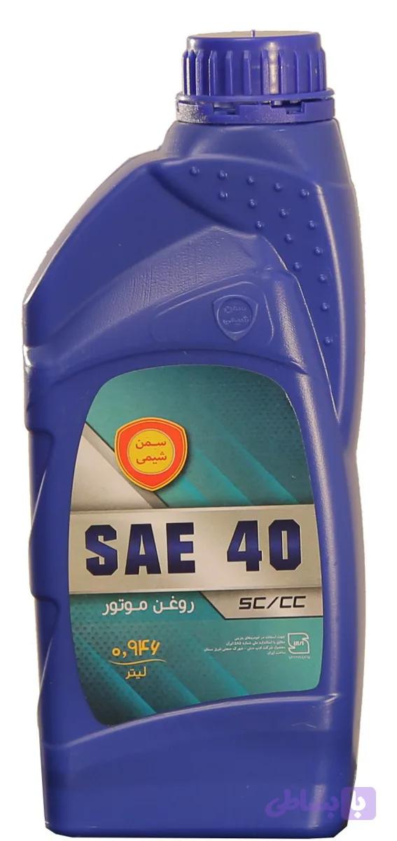 روغن موتور 40 سمن شیمی — تصویر 1