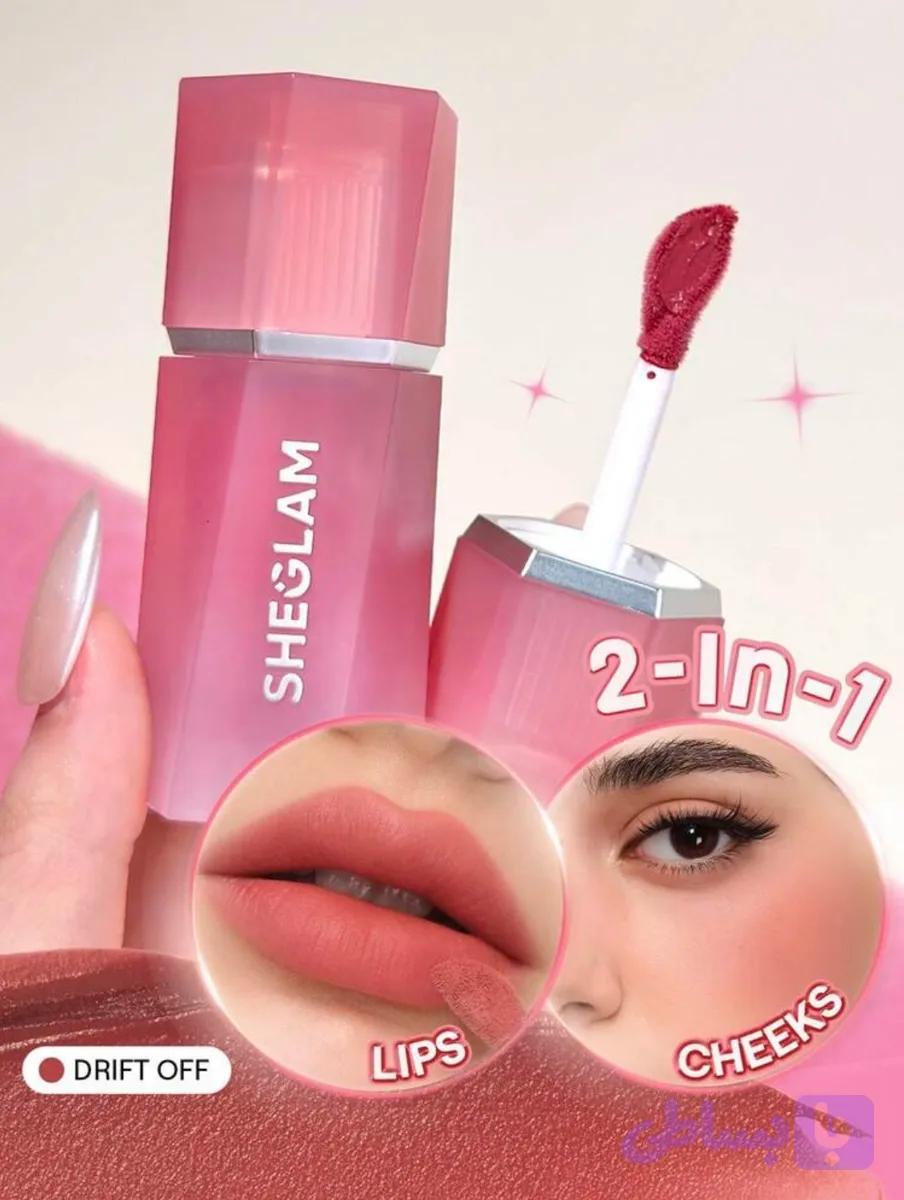 رژگونه رژلب دو در یک شیگلم