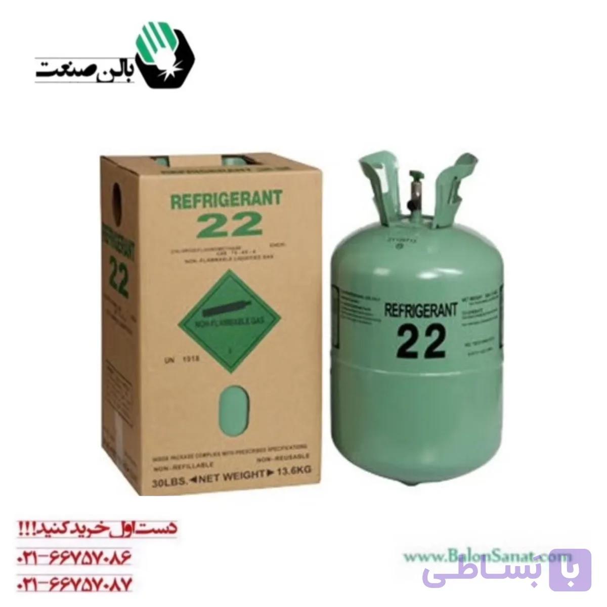 گاز مبرد R22 رفریجرانت ۱۳.۶ کیلوگرم — تصویر 1