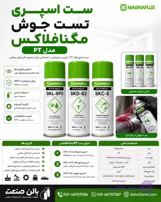 ست سه عددی اسپری تست جوش مگنافلاکس PT (ایرانی)