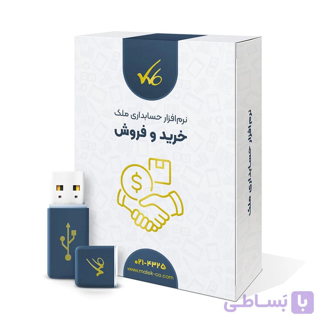 نرم افزار حقوق و دستمزد ملک – نسخه آنلاین شرکت های متوسط — تصویر 1