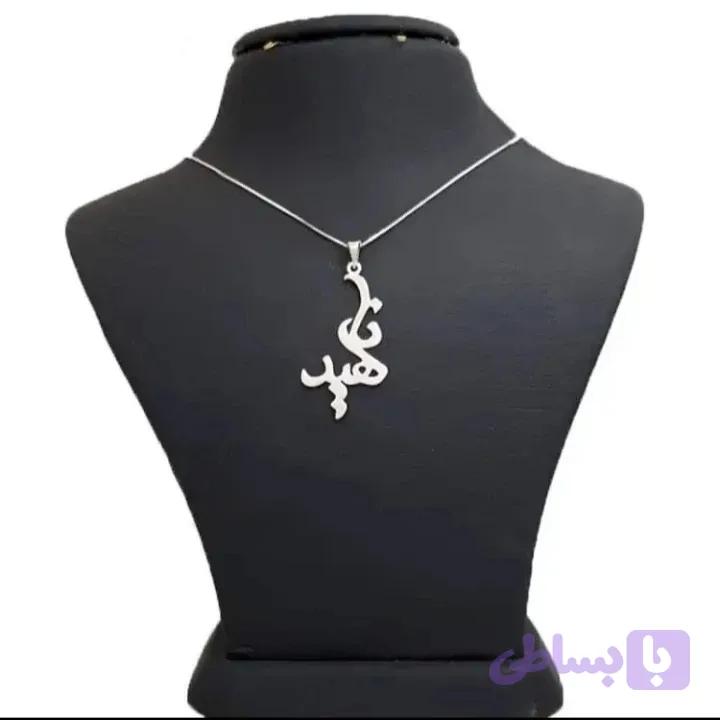 گردنبند نقره اسم ناهید خاص همراه با زنجیر نقره عیار 925