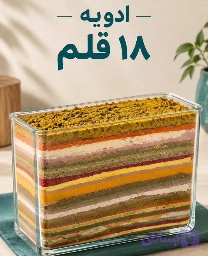 ادویه 18 قلم کاری خورشتی — تصویر 1