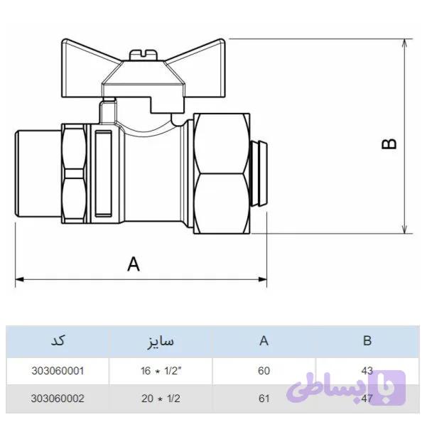 شیر کلکتور 16×۱/۲ ریابی