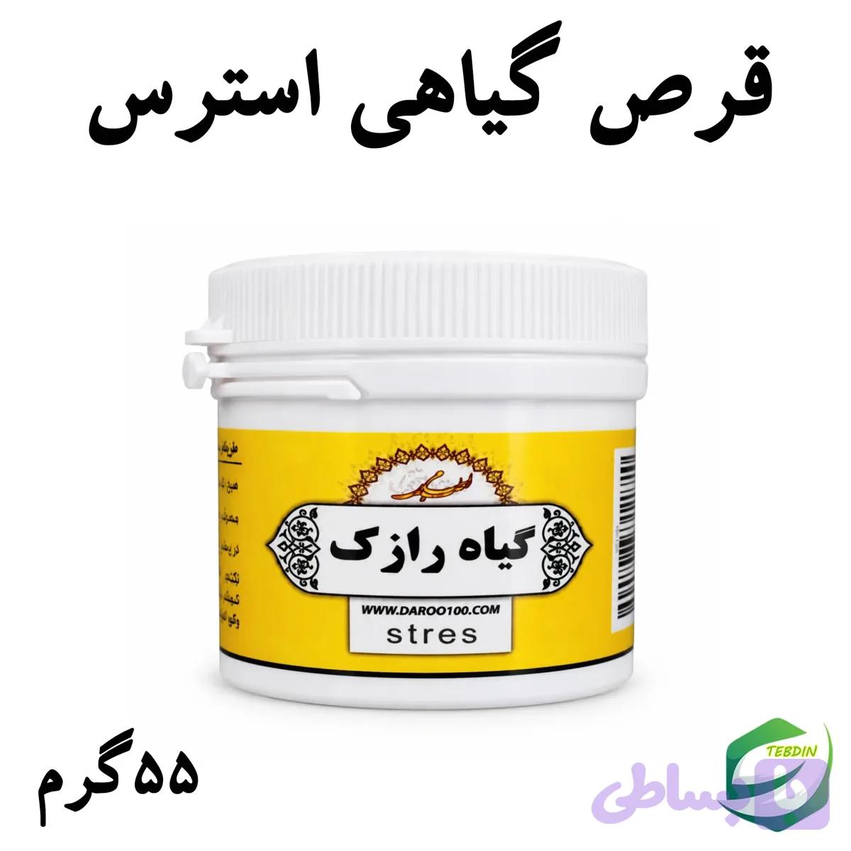 قرص گیاهی استرس — تصویر 1