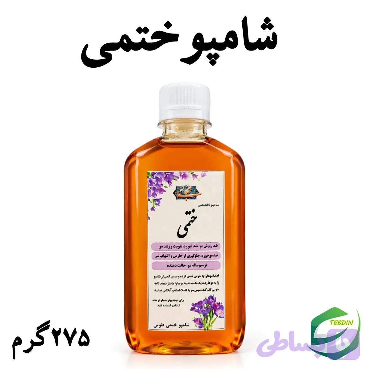 شامپو ختمی (کد VT0IO) — تصویر 1