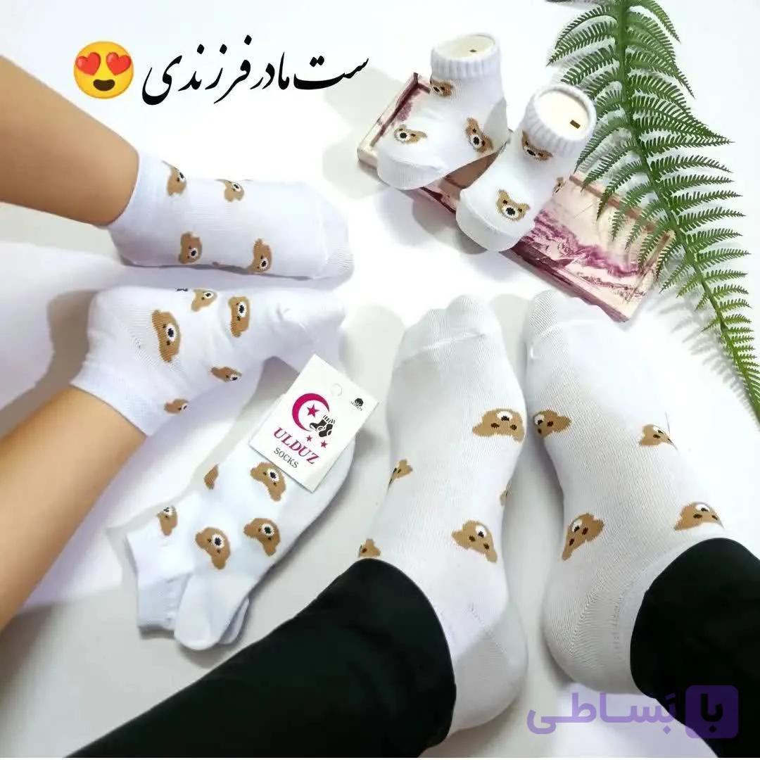 جوراب خرسی ۳ مدل (نوزادی تا ۳۰سال)(مادرفرزندی)