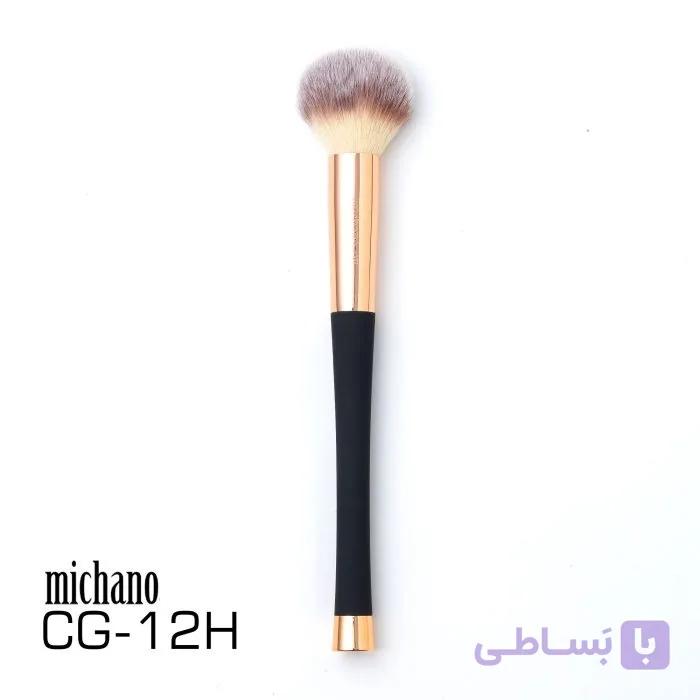 براش 12H میچانو