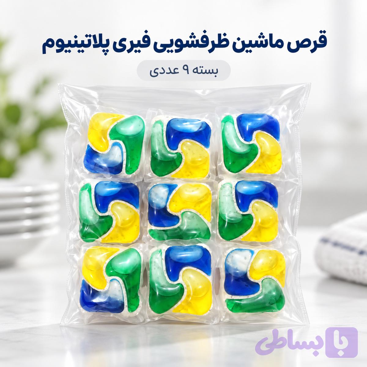 قرص ماشین ظرفشویی فیری پلاتینیوم اصل ۹ عددی | Fairy Platinum — تصویر 1