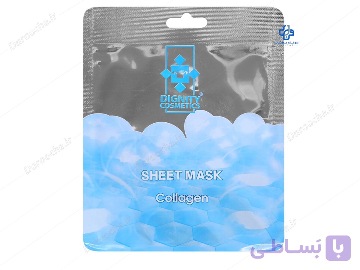 ماسک گیاهی دیگنیتی