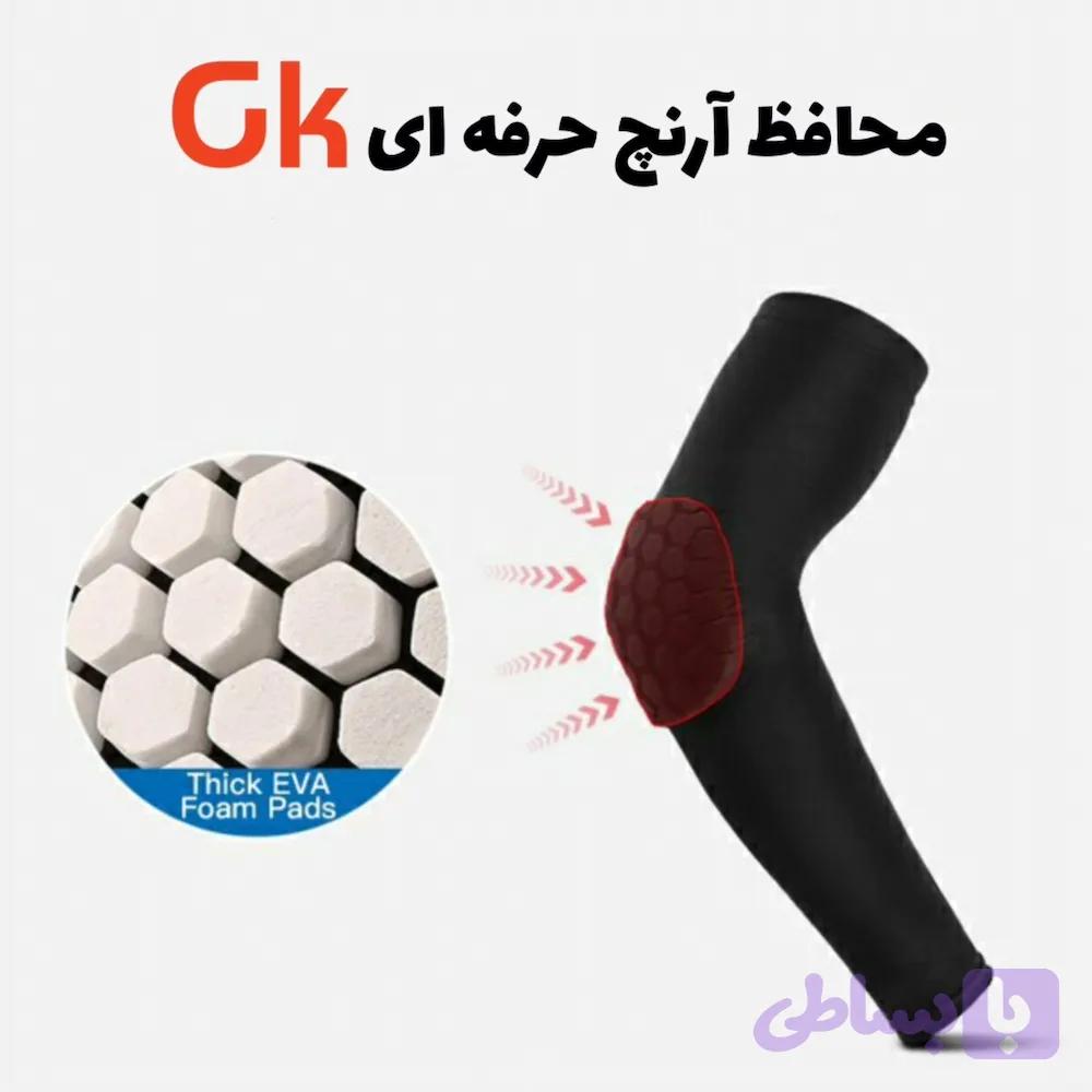 آرنج بند حرفه ای GK — تصویر 1