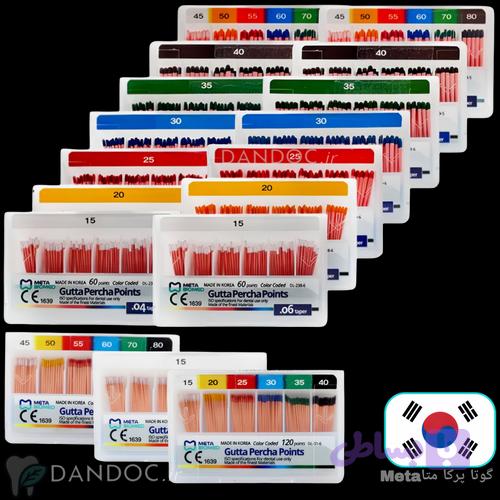 گوتا پرکا کره ای متا اصلی Meta Biomed Gutta Percha Points — تصویر 1