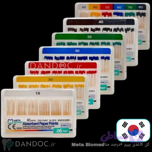 کن کاغذی ۶ درصد کره ای متا اصلی Meta Biomed Paper Points