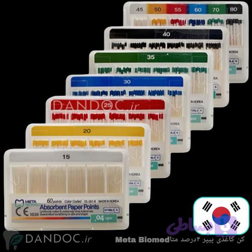 کن کاغذی ۴ درصد کره ای متا اصلی Meta Biomed Paper Points