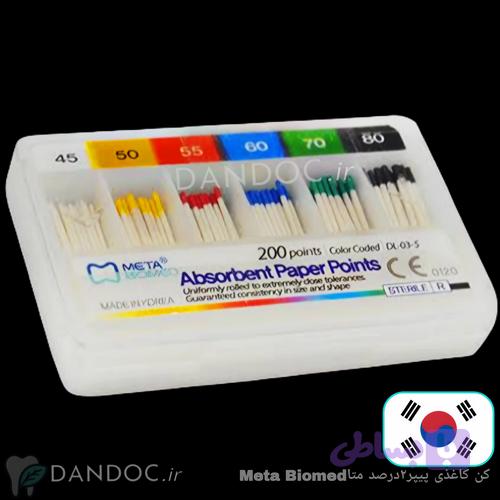کن کاغذی ۲ درصد کره ای متا اصلی Meta Biomed Paper Points