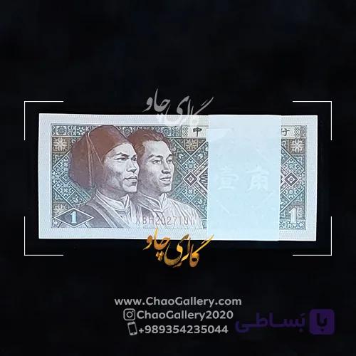 بسته یک جیائو چین — تصویر 1