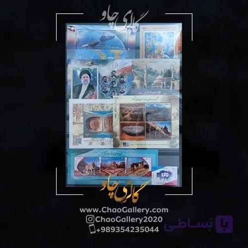 مجموعه کامل تمبر های سال 1404