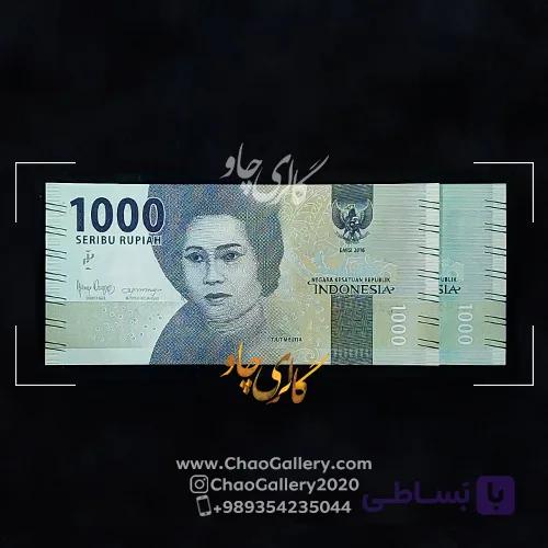 1000 روپیه اندونزی 2016 — تصویر 1