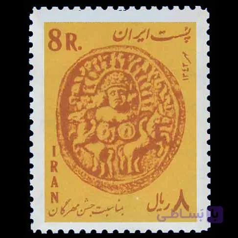 تمبر جشن مهرگان سال 1343