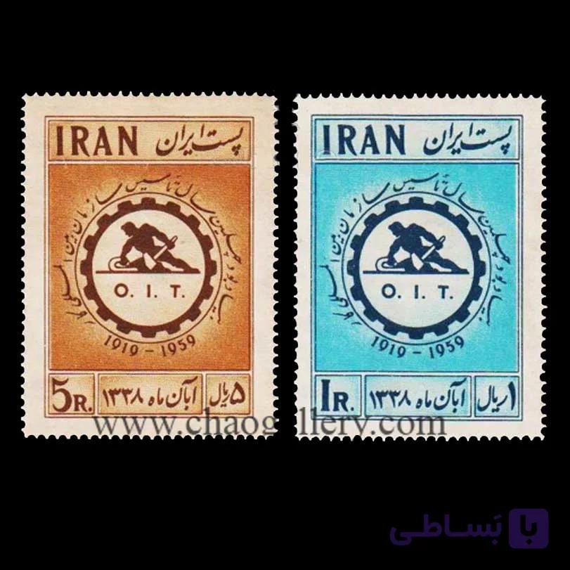 تمبر چهلمین سال تاسیس سازمان بین المللی کار 1338