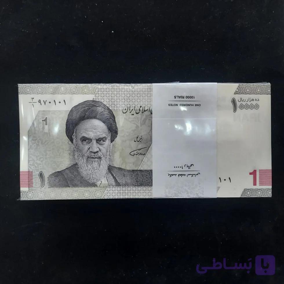 بسته اسکناس 10000 ریال جدید — تصویر 1