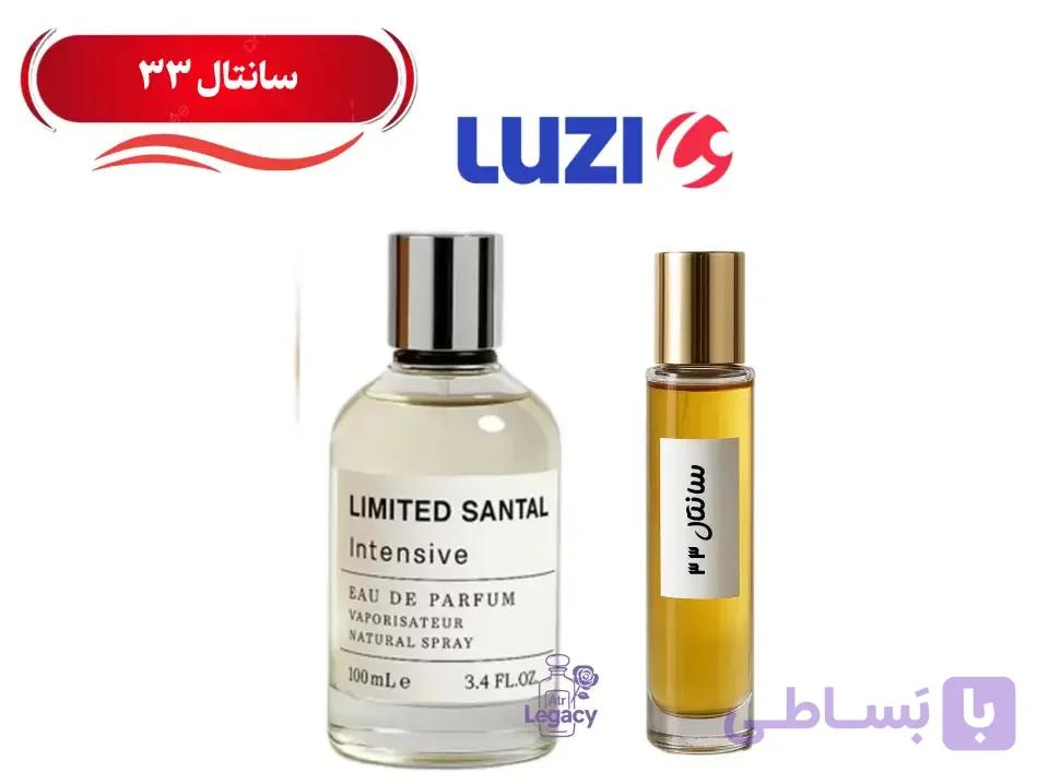 عطر گرمی سانتال ۳۳ غلظت بالا | اسانس شرکت لوزی — تصویر 1