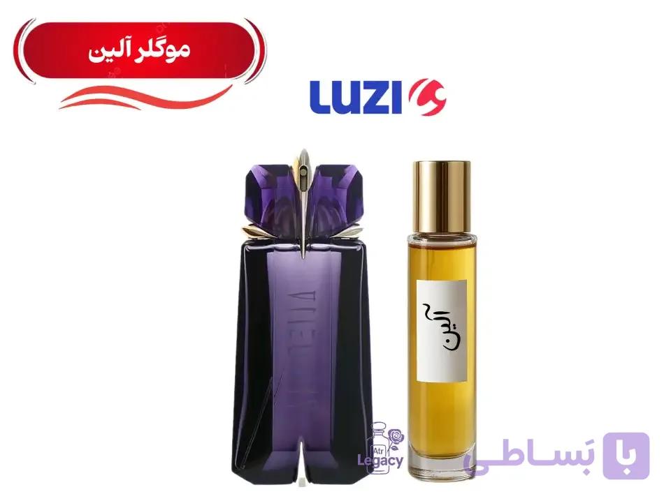 عطر زنانه موگلر آلین کیفیت | عطر امضای خانومای شیک پوش — تصویر 1