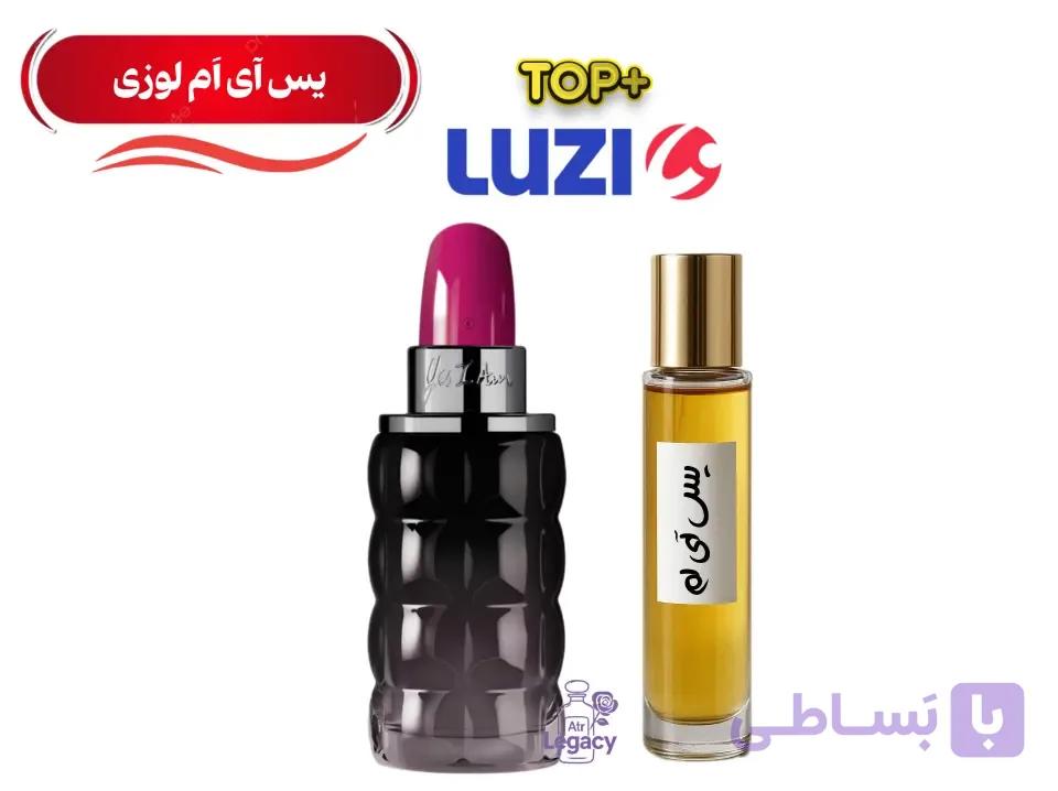 عطر گرمی یس آی اَم زنانه لوزی | پخش بوی عالی و بشدت خوشبو — تصویر 1