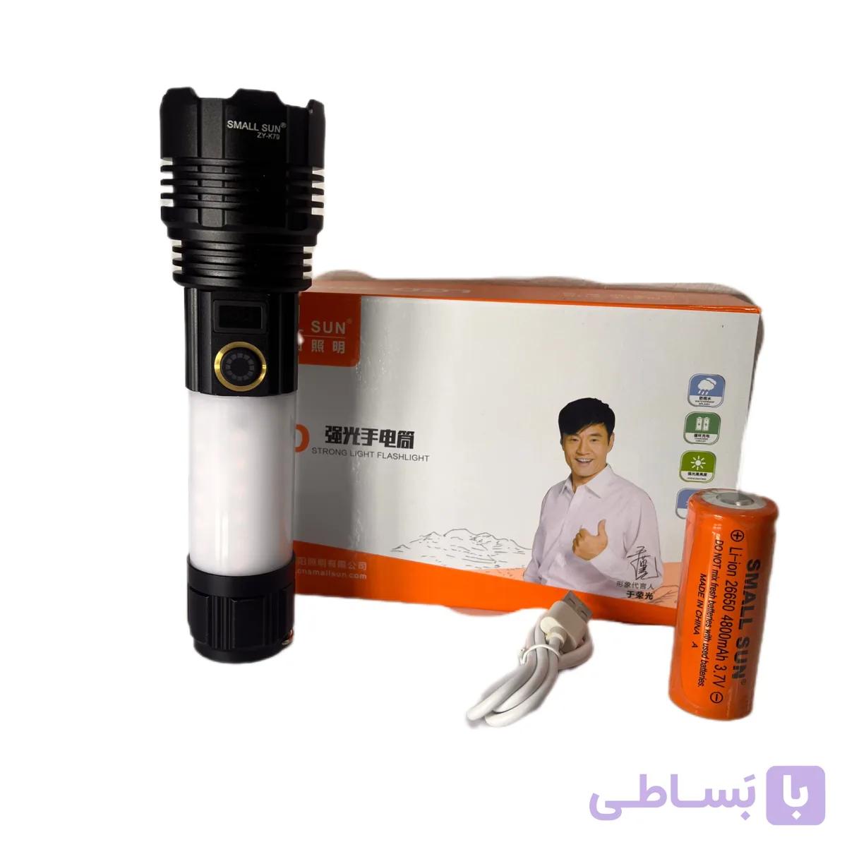 چراغ قوه اسمال سان (SMALL SUN) مدل ZY-K79 — تصویر 1