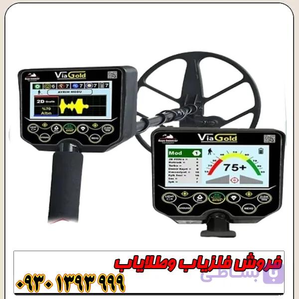 فلزیاب نقطه‌زن ویا گلد A7 Via Gold محصول آلمان — تصویر 1