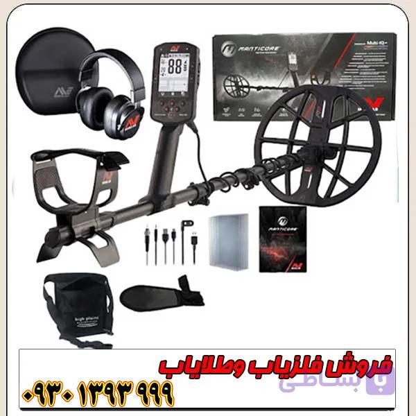 فلزیاب نقطه زن مانتیکور ماینلب استرالیا — تصویر 1