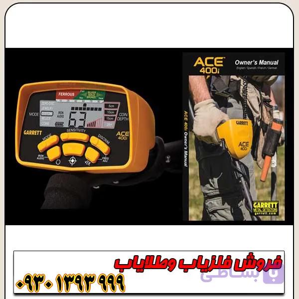 فلزیاب نقطه زن Garrett Ace 250 آمریکا — تصویر 1
