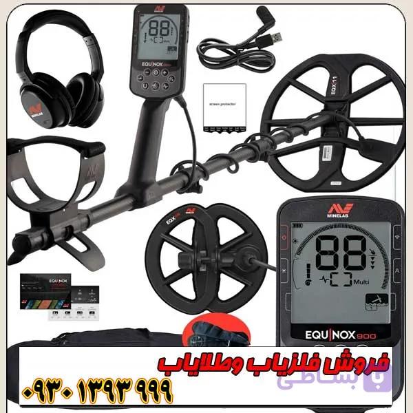 فلزیاب نقطه زن اکوناکس 900 ماینلب استرالیا — تصویر 1