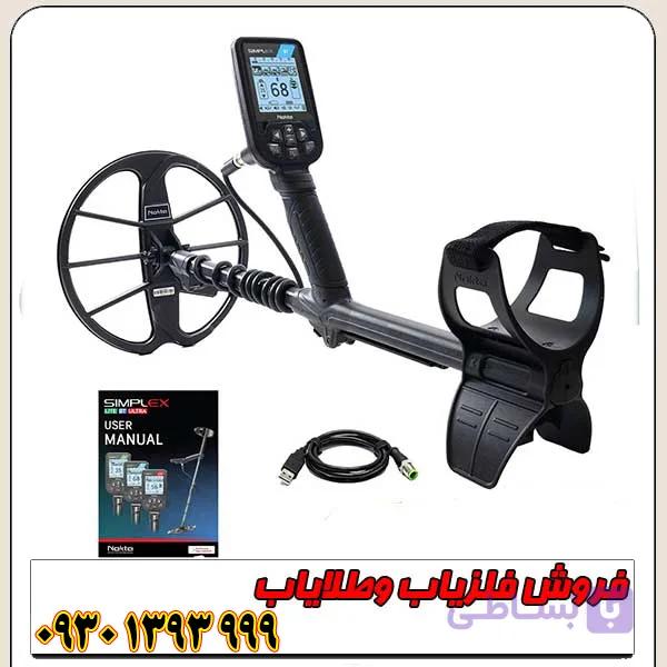 فلزیاب نقطه زن سیمپلکس بتا نوکتا ماکرو ترکیه — تصویر 1