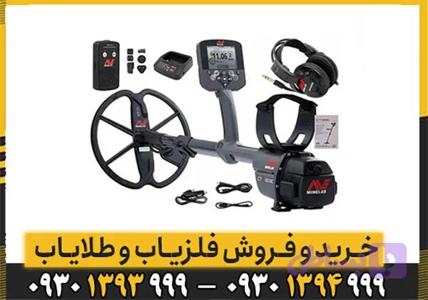 فلزیاب سی تی ایکس 3030 از برند ماینلب — تصویر 1