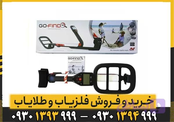فلزیاب گوفایند 40 از برند ماینلب — تصویر 1
