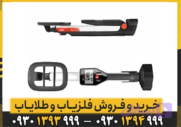 فلزیاب گوفایند 20 از برند ماینلب — تصویر 1