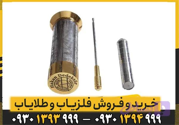 فلزیاب هاکان 16 از برند هاکان — تصویر 1