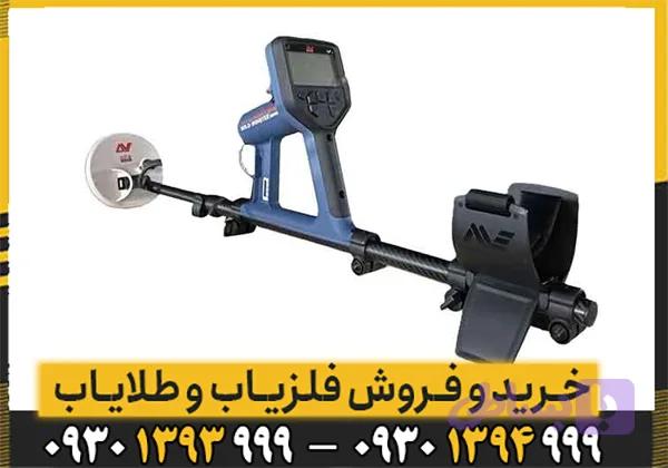 فلزیاب گلدمانستر 2000 از برند ماینلب — تصویر 1