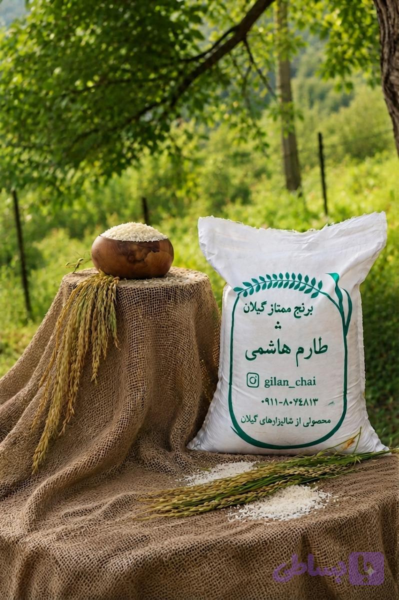 برنج طارم هاشمی (کد 2RB8K) — تصویر 1