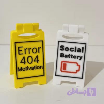 استند هشدار رومیزی فانتزی با متن دلخواه — تصویر 1