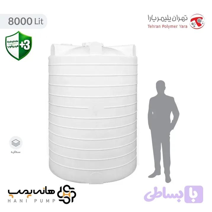 مخزن آب 8000 لیتری پلی اتیلن عمودی سه لایه آنتی باکتریال هیدروفوب تهران پلیمر