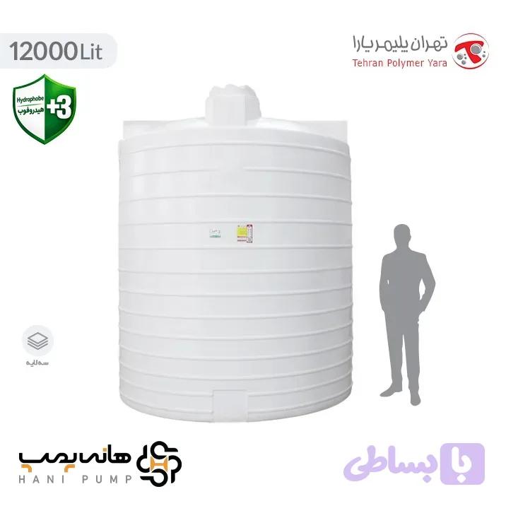 مخزن آب 12000 لیتری پلی اتیلن عمودی سه لایه آنتی باکتریال هیدروفوب تهران پلیمر