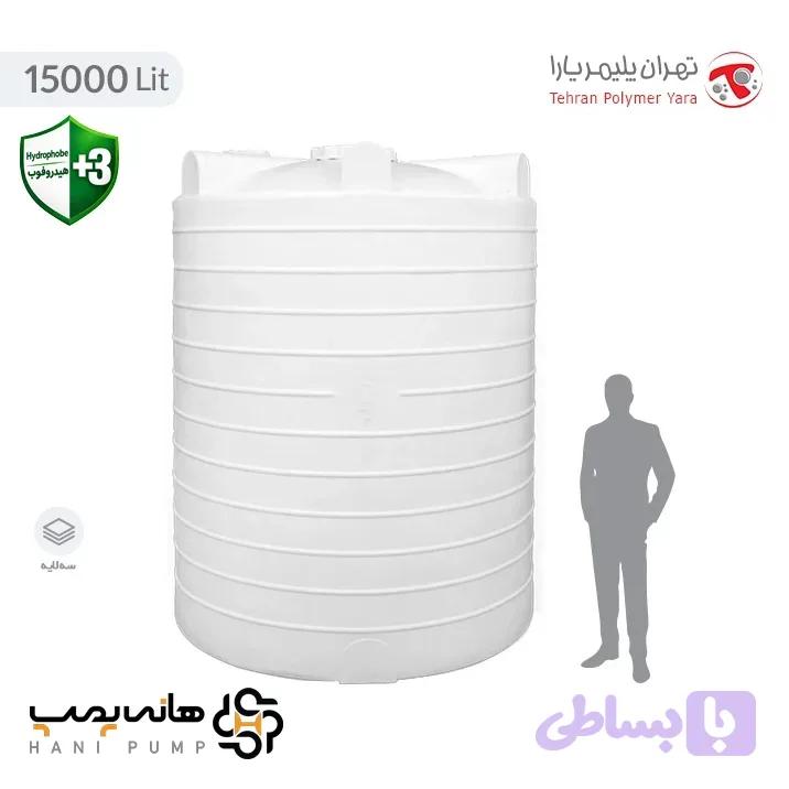 مخزن آب 15000 لیتری پلی اتیلن عمودی سه لایه آنتی باکتریال هیدروفوب تهران پلیمر
