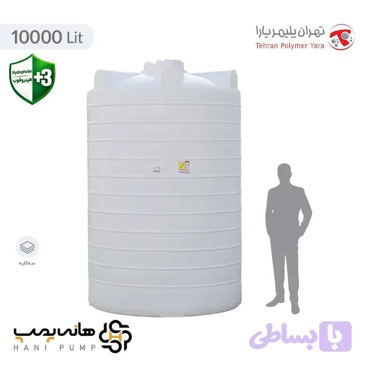 مخزن آب 10000 لیتری پلی اتیلن عمودی بلند سه لایه آنتی باکتریال هیدروفوب تهران پلیمر