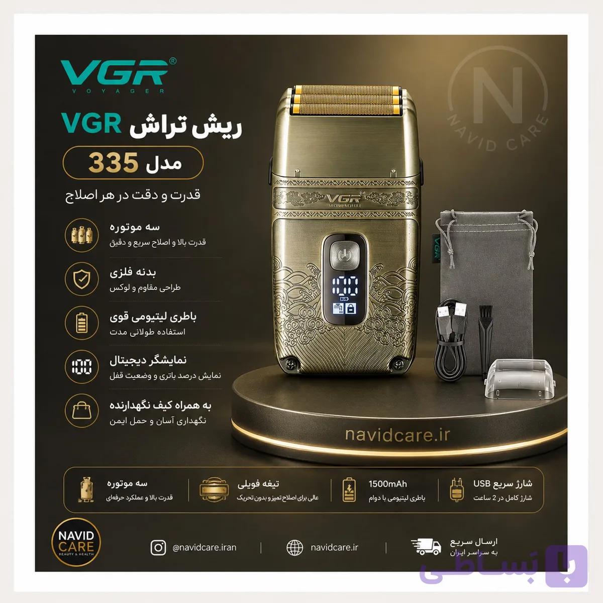 ریش تراش وی جی آر 335