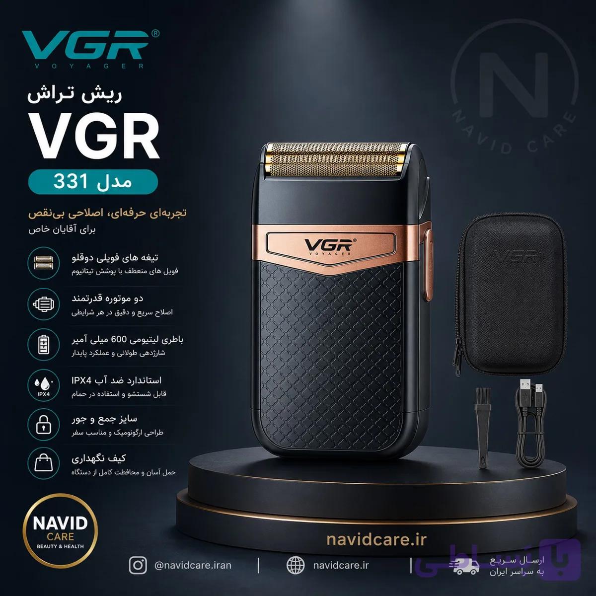 ریش تراش وی جی آر 331