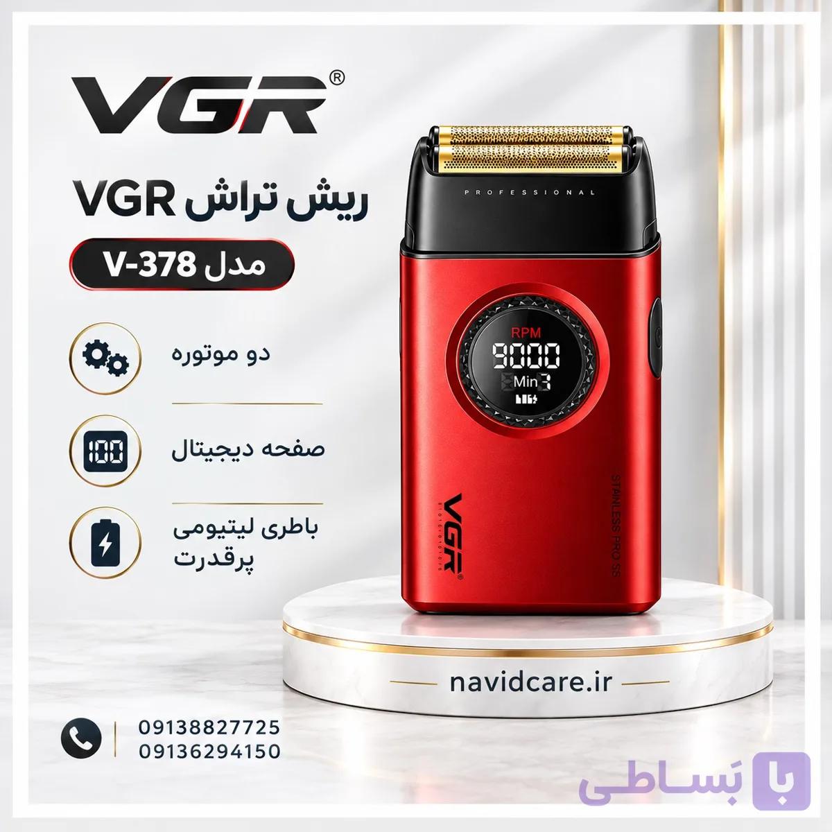 ریش تراش فویلی وی جی ار مدل 378